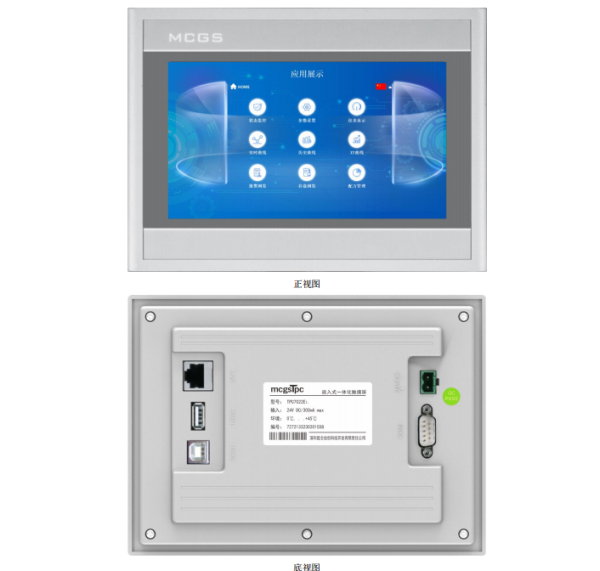 昆侖技創(chuàng)TPC7022Ei觸摸屏
